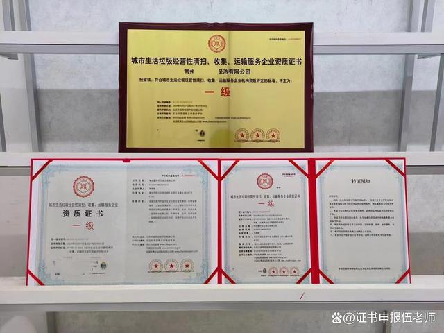 關(guān)于印發(fā)《城市生活垃圾經(jīng)營性清掃、收集、運(yùn)輸服務(wù)許可證》和《建設(shè)工程城市生活垃圾經(jīng)營服務(wù)許可證》的通知