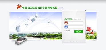 政府項(xiàng)目審批系統(tǒng)UI設(shè)計(jì)與項(xiàng)目策劃公關(guān)服務(wù) 提升效率與公眾信任的雙重引擎