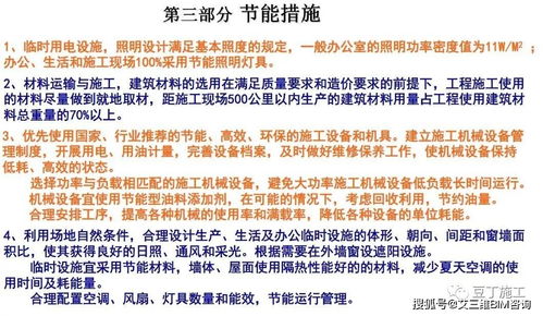 住宅樓項(xiàng)目詳細(xì)完整的工程策劃匯報(bào)與公關(guān)服務(wù)運(yùn)作全指南